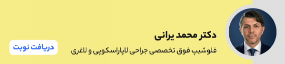 بنر دکتر محمد یرانی