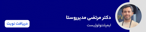 بنر دکتر مرتضی مدیر روستا