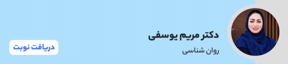 بنر مریم یوسفی